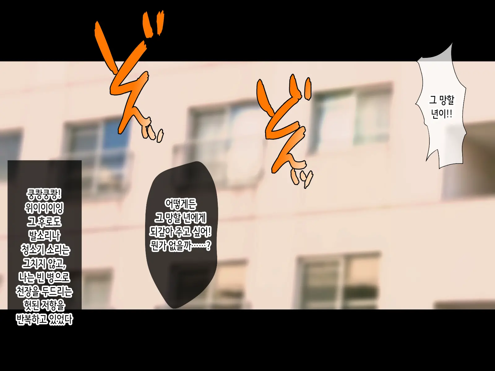 Shikaeshi Saimin -Meiwaku Onna Ni Ecchi Na Houfuku!?- | 복수최면 -민폐녀에게 야한 보복!-